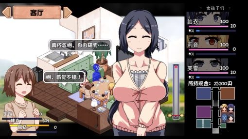 夏日狂想曲_SummerMemories 主线流程 资料图 5