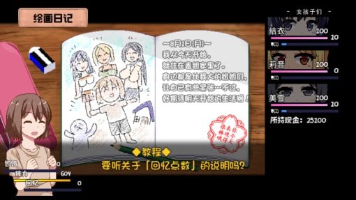 夏日狂想曲_SummerMemories 中文界面 演示图 6