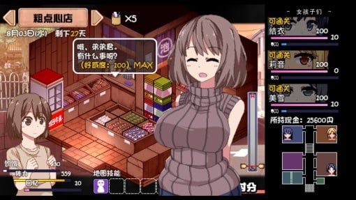 夏日狂想曲_SummerMemories 剧情分支 预览图 2