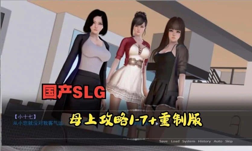 母上攻略 CG回想收集 预览图 7