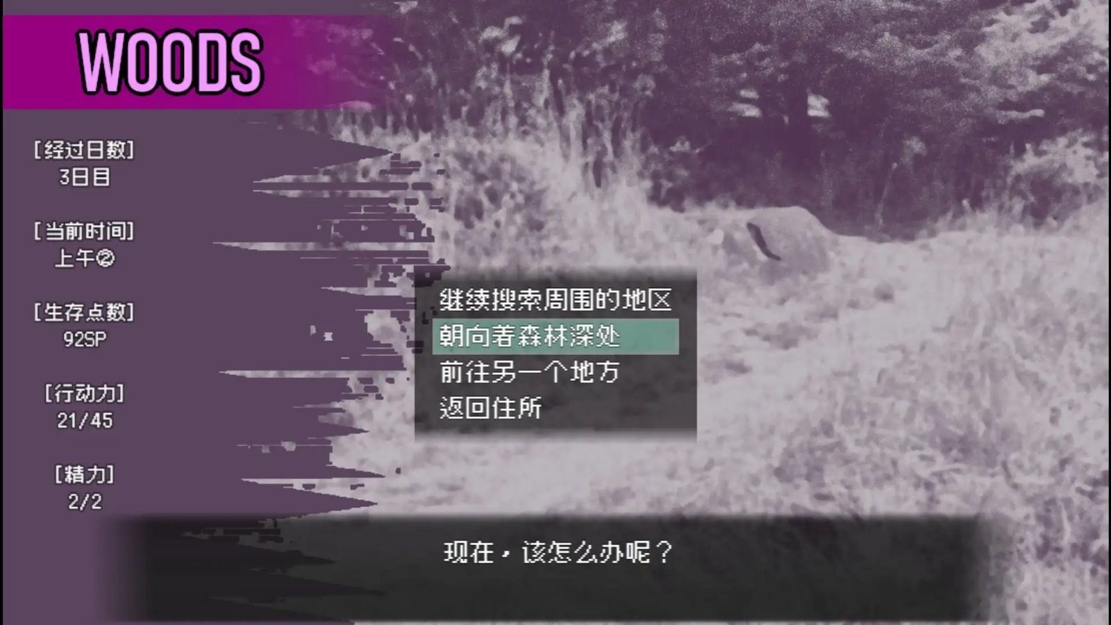 爱是不会消失的 角色养成 玩法截图 5