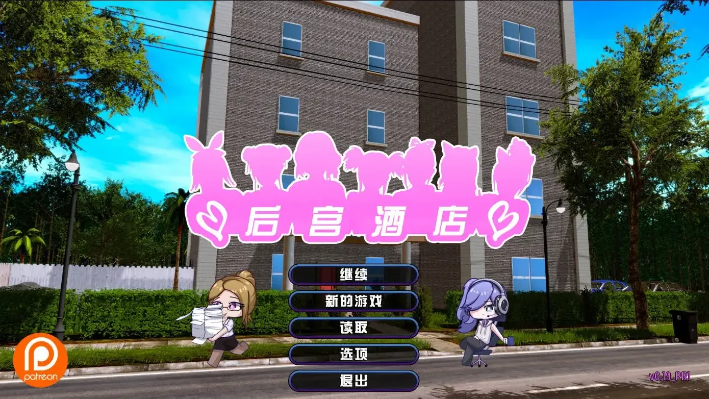 后宫酒店Harem Hotel 剧情互动 资料图