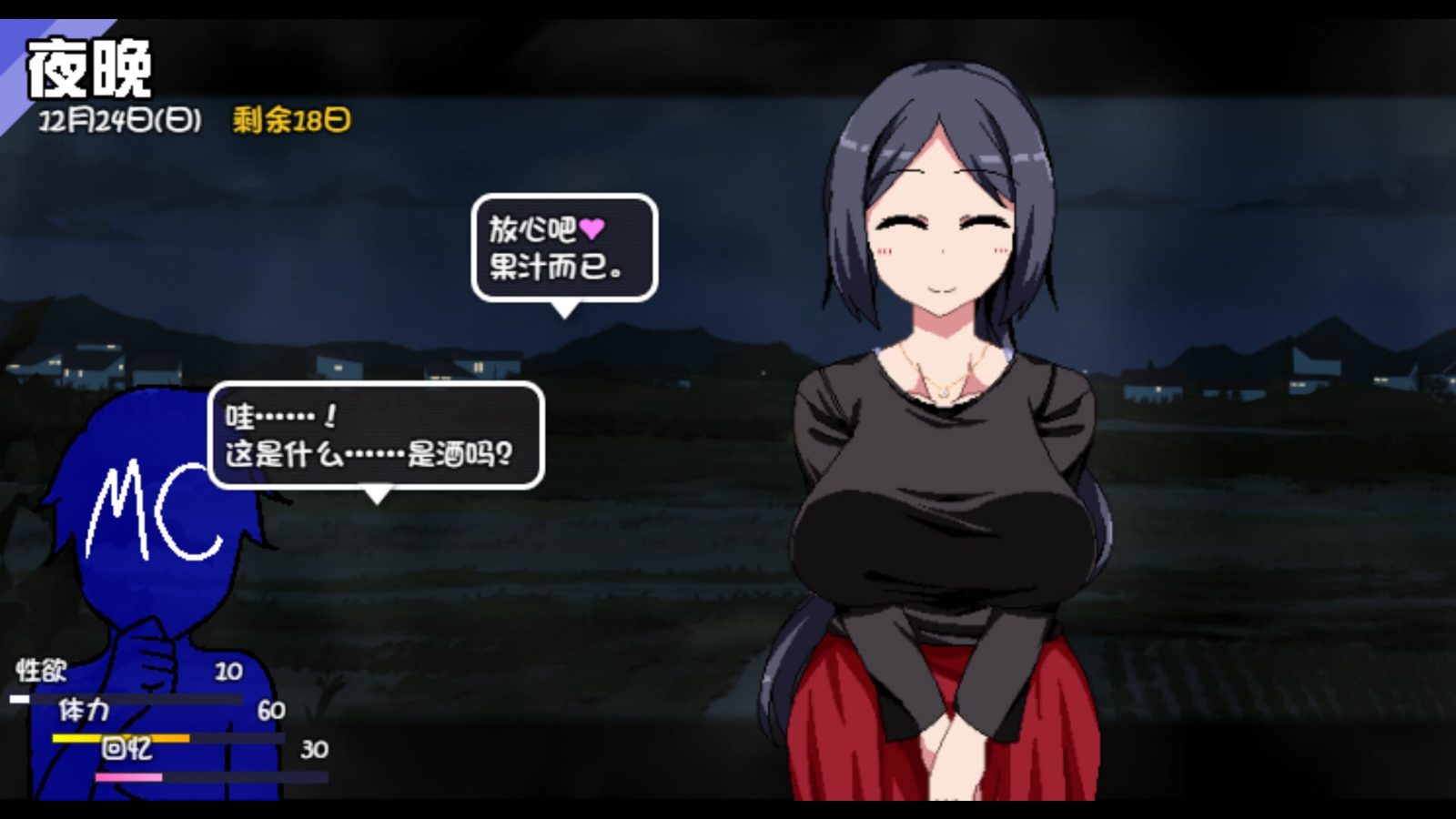 冬日狂想曲 存档探索 详情图 5