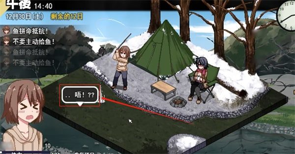 冬日狂想曲 攻略要点 资料图 1