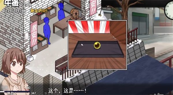 冬日狂想曲 资源内容 实机截图 8