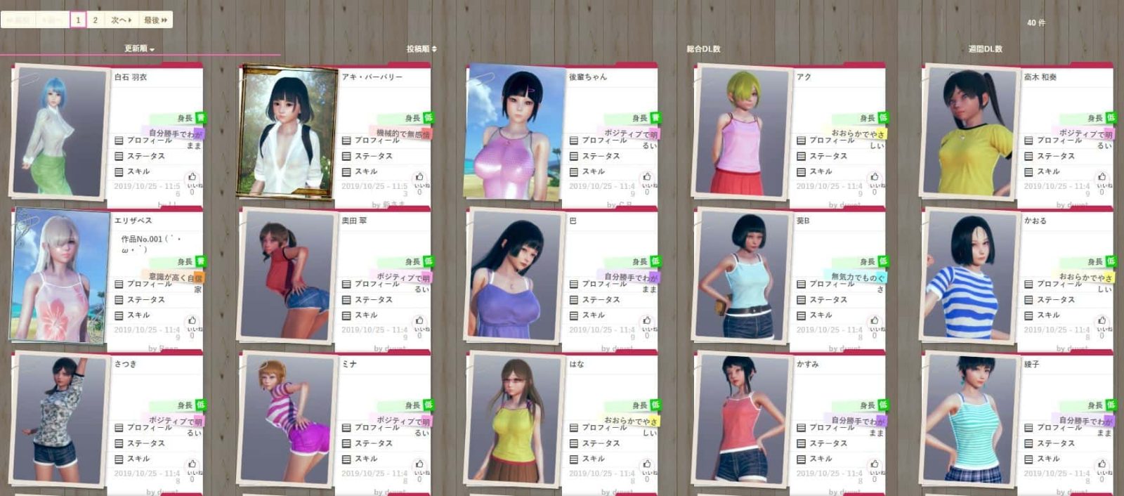 AI少女 回想收集 预览图 2