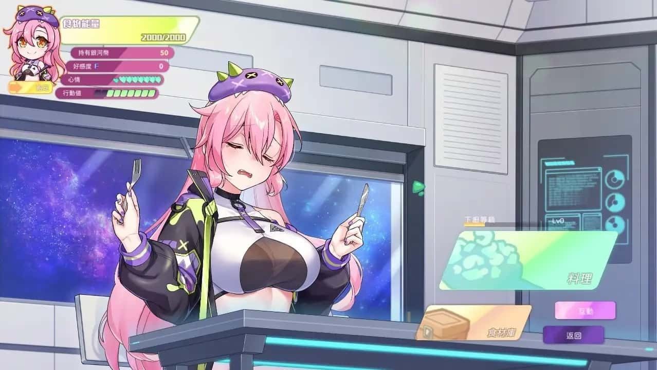 暴食的怪兽公主:惑星美食之旅 分支选择 资料图 6