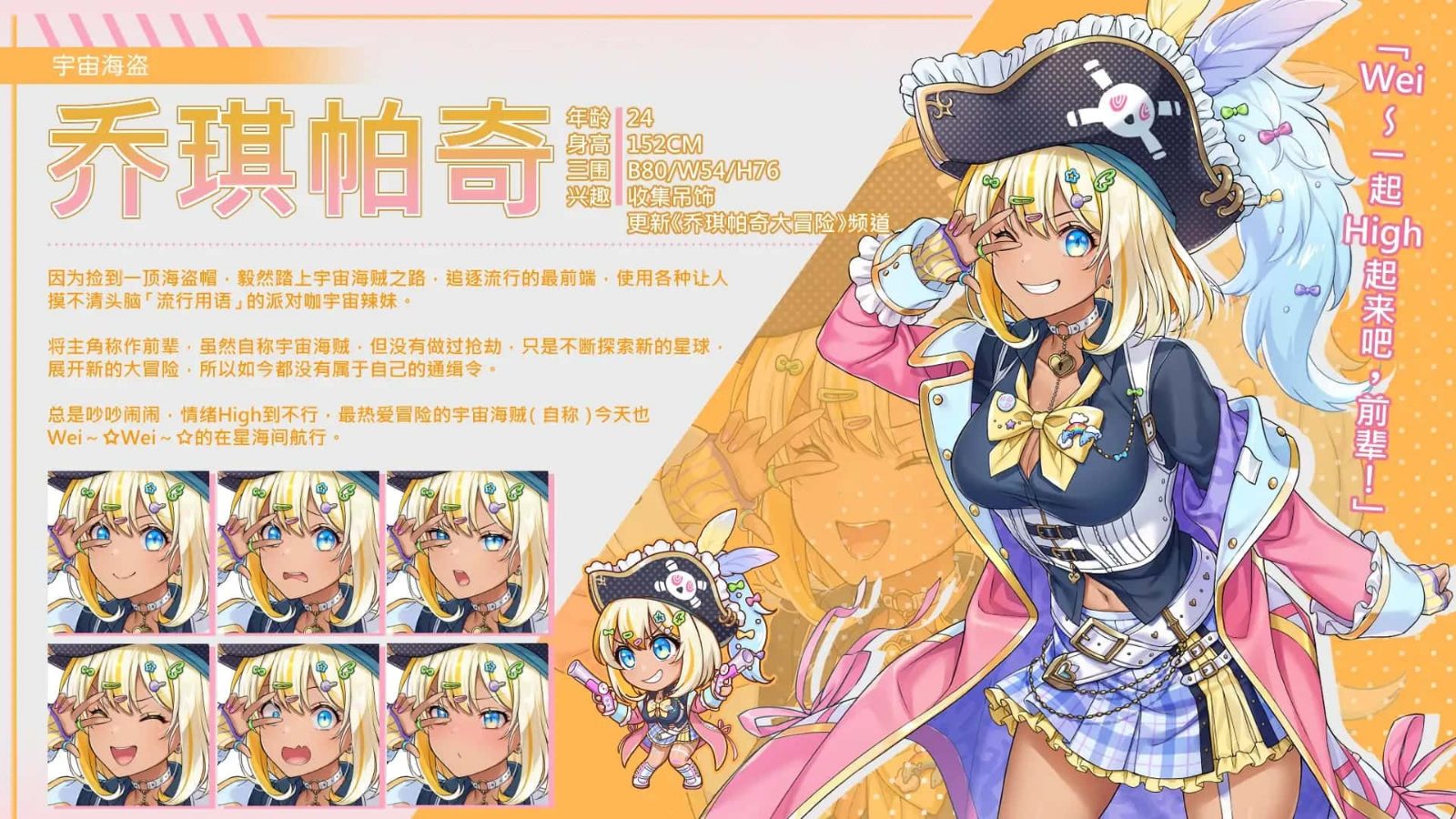 暴食的怪兽公主:惑星美食之旅 场景演出 专题图 7
