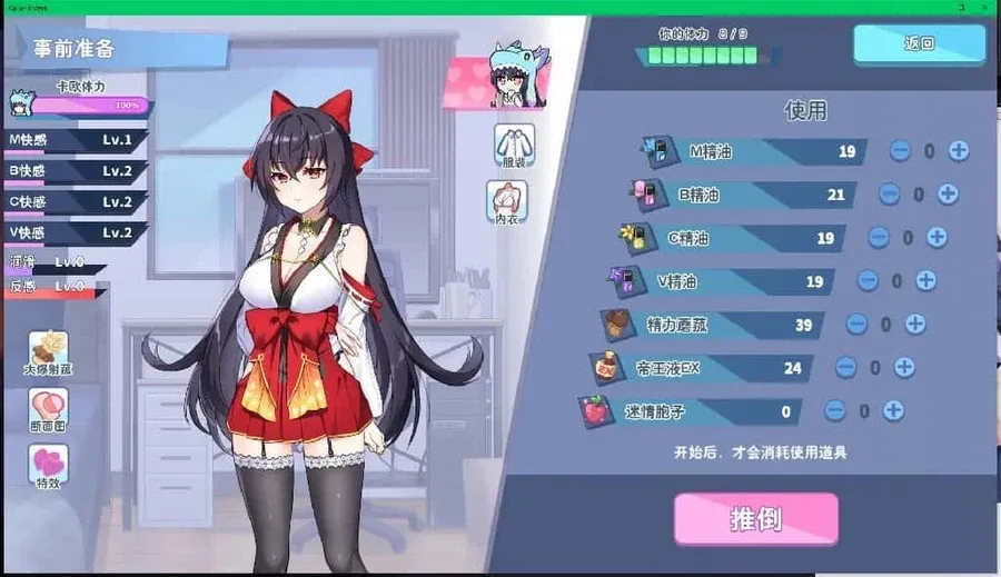 怠惰的怪兽公主不想工作 运行配置 场景图