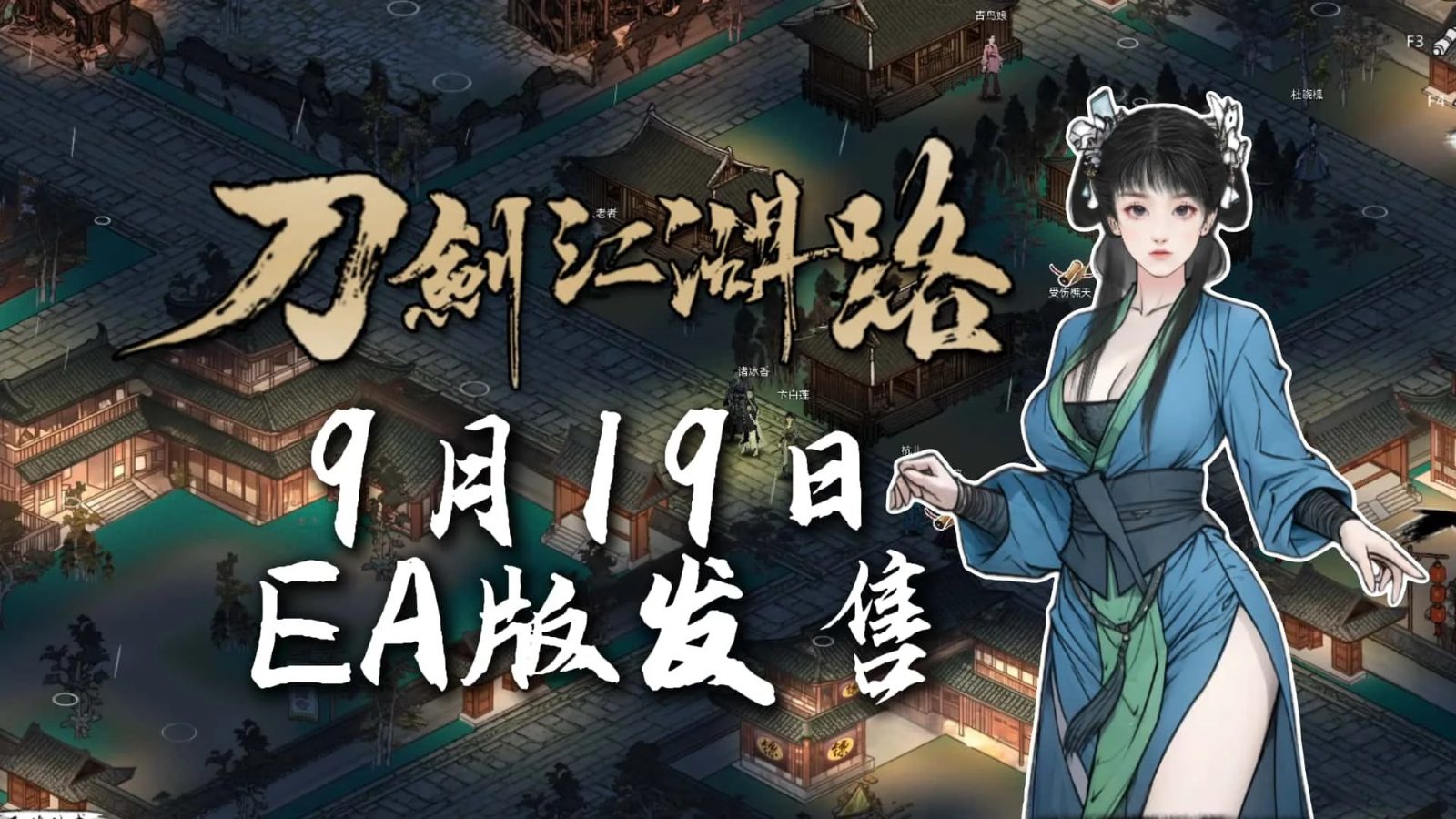 刀剑江湖路-绅士mod版 角色养成 详情图 6