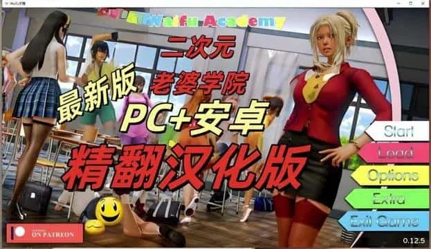 二次元老婆学院_Waifu Academy SLG 展示图
