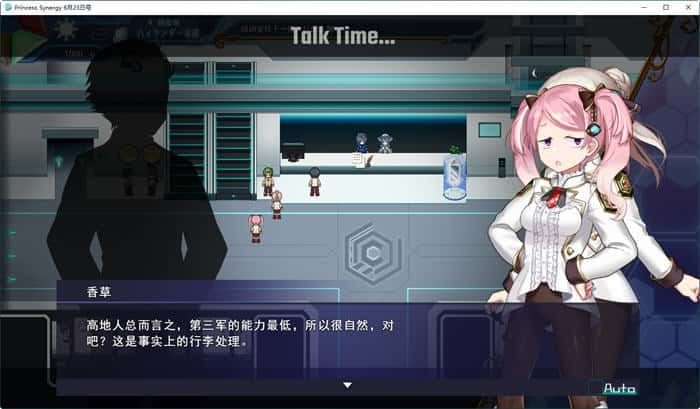 公主协同效应 角色路线 画面 4