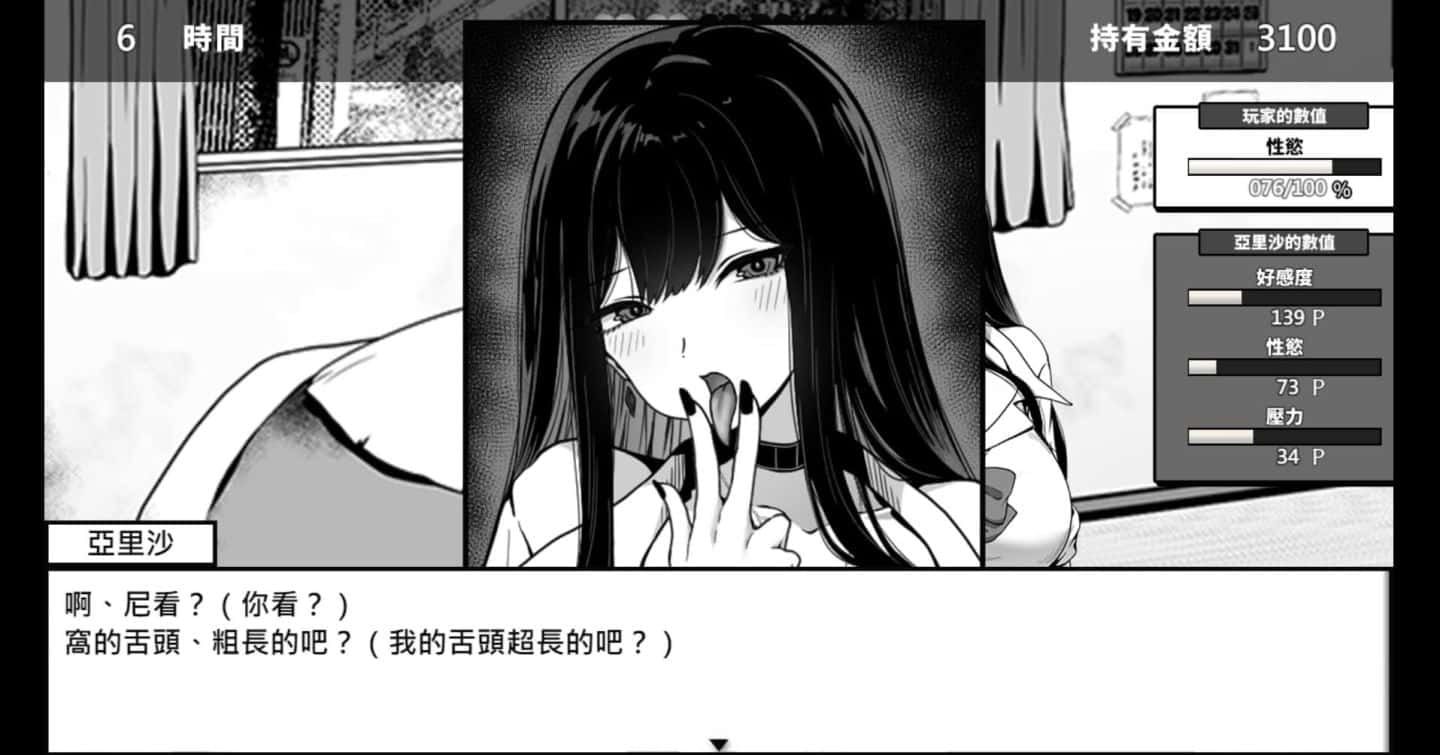 在校工室與JK共度的日常 中文界面 资料图 6
