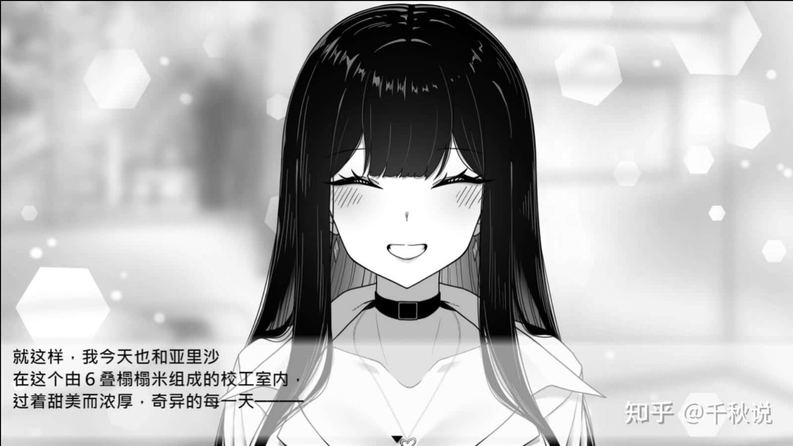在校工室與JK共度的日常 剧情互动 资料图 3
