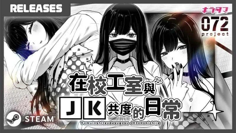 在校工室與JK共度的日常 任务推进 展示图 5