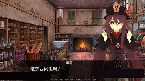 可莉的恶作剧 玩法展示 实机截图 8