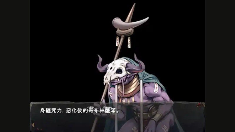 哥布林巢穴 实机画面 预览图