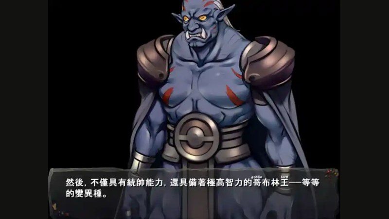 哥布林巢穴 章节事件 内容截图 6