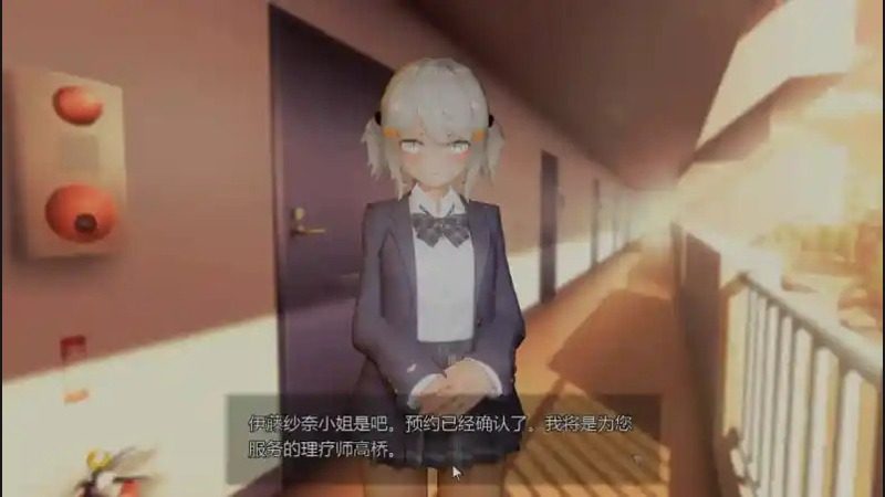 404号房互动按摩 章节事件 演示图 3