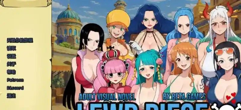 海盗秘宝LewdPiece 故事片段 详情图 5