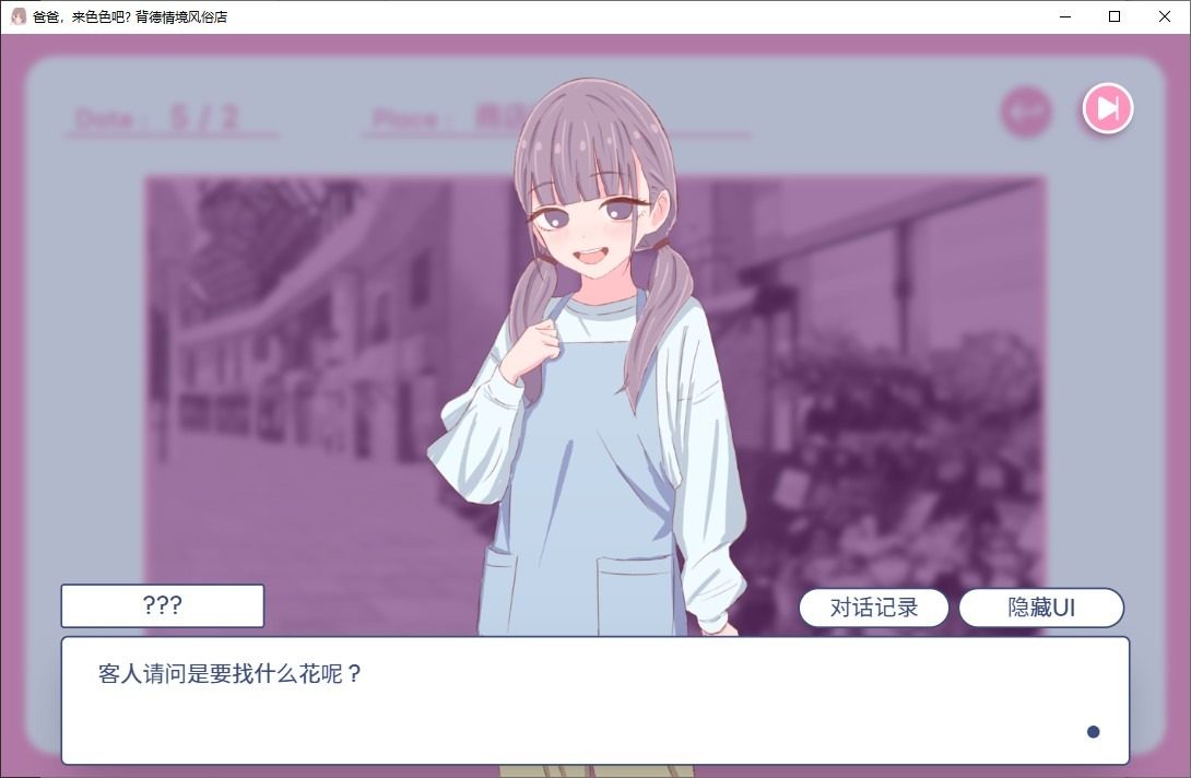 爸爸,来色色吧 背德情境风俗店 官方 剧情互动 场景图 1