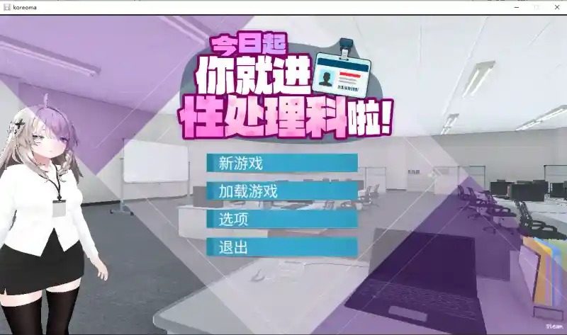 今日起你就进性处理科啦 版 动态演出 专题图 2