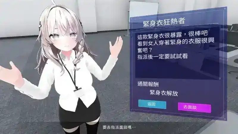 今日起你就进性处理科啦 版 章节事件 实机截图 1